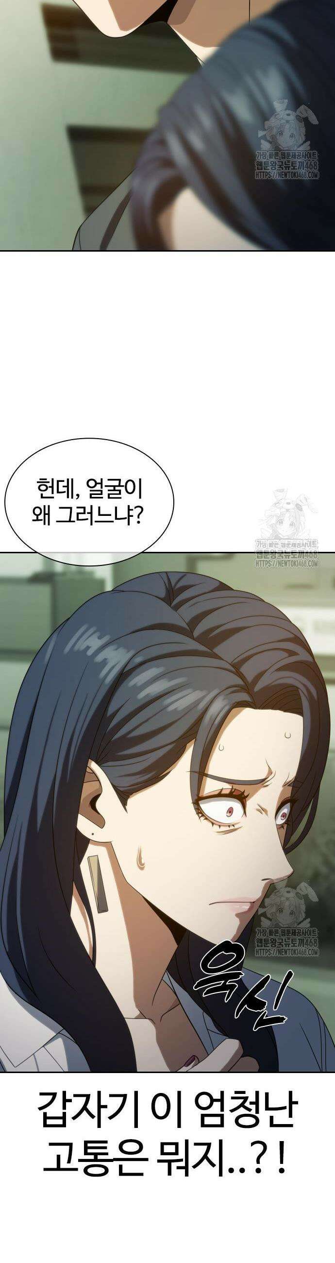 냉동무사 14화 9