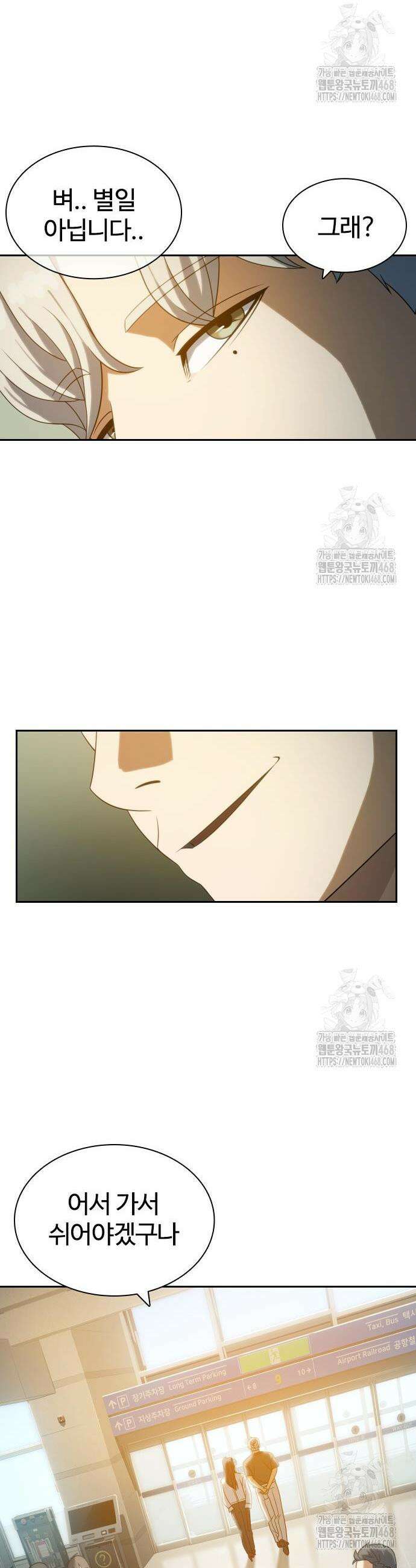 냉동무사 14화 10