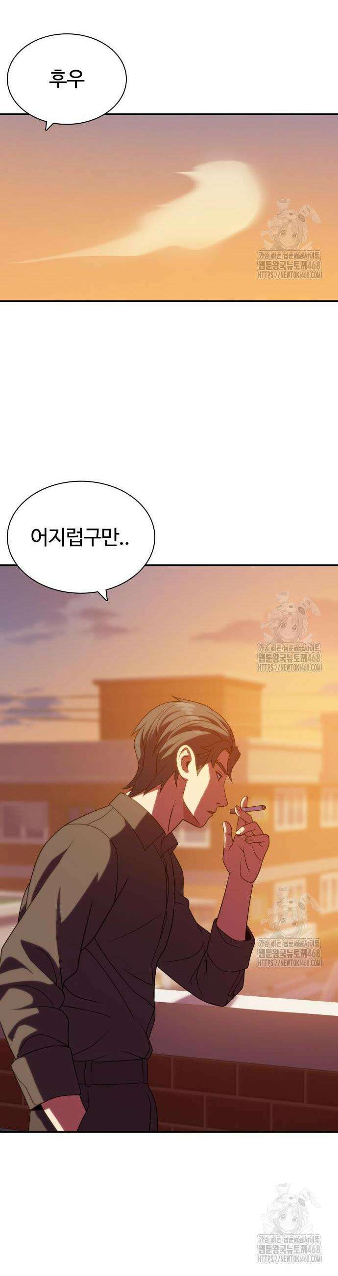 냉동무사 14화 12