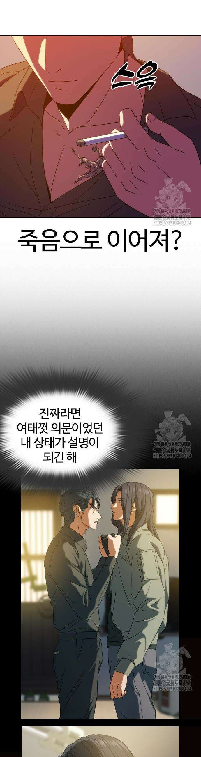 냉동무사 14화 13