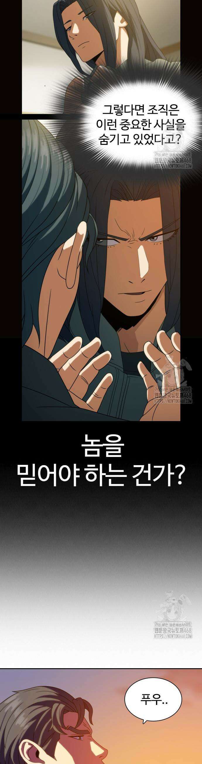 냉동무사 14화 14