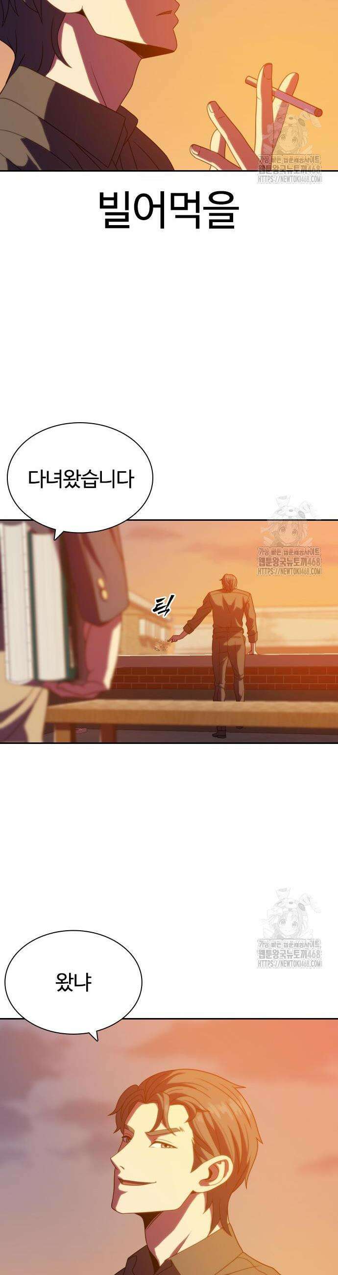 냉동무사 14화 15