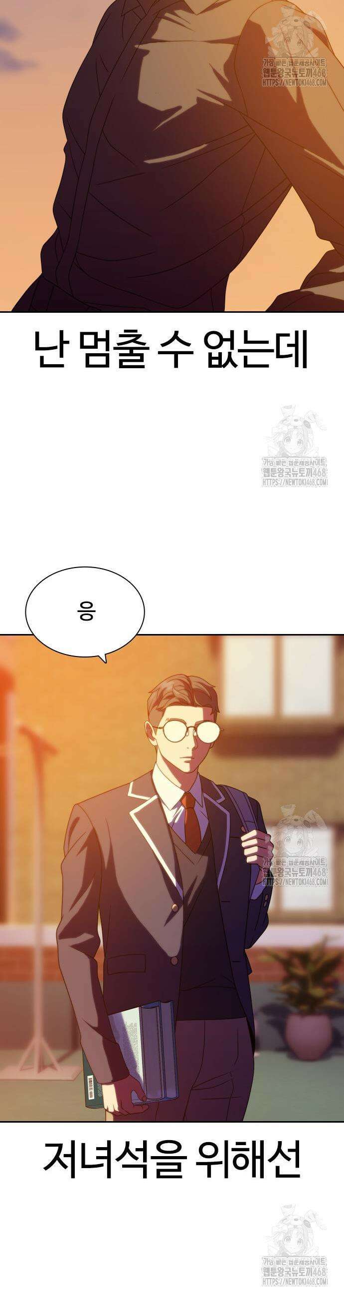 냉동무사 14화 16