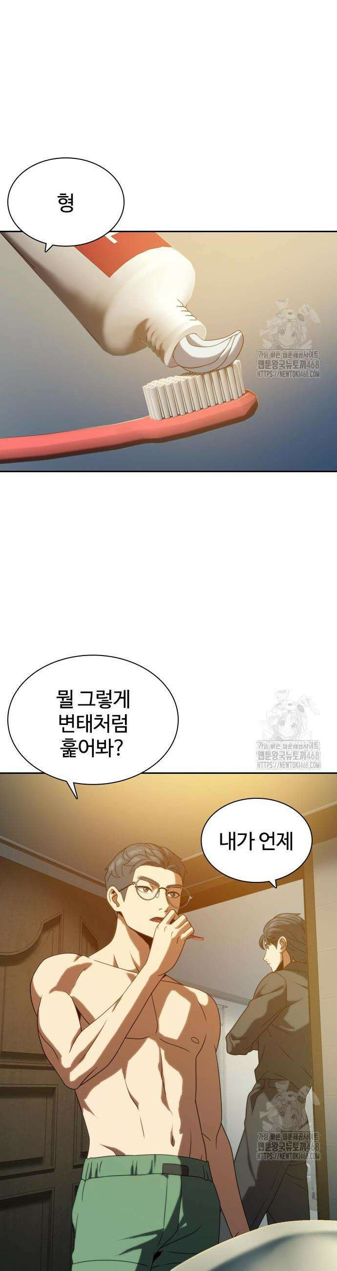 냉동무사 14화 17