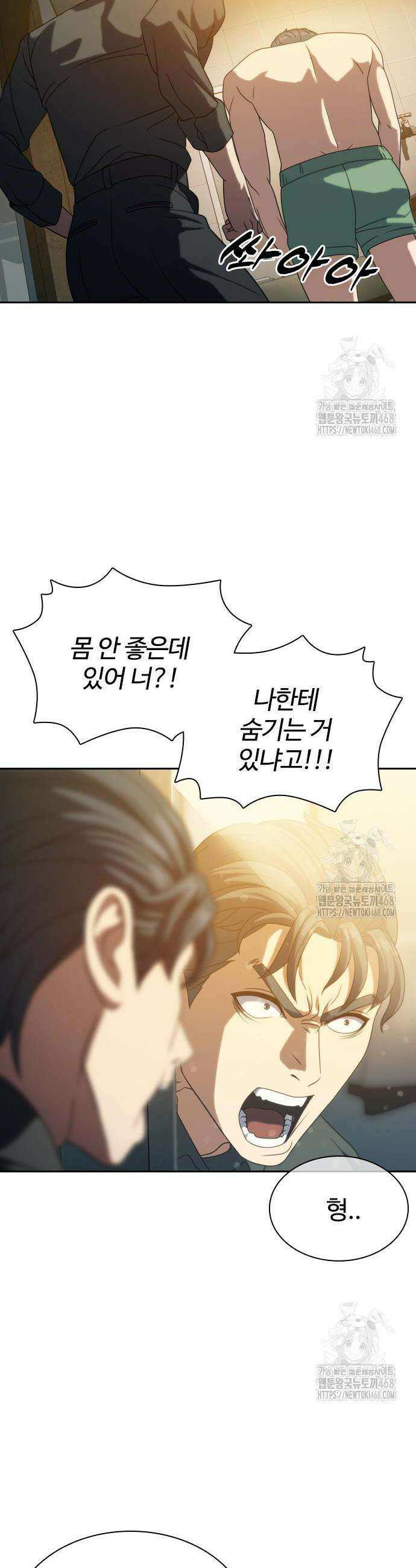 냉동무사 14화 21