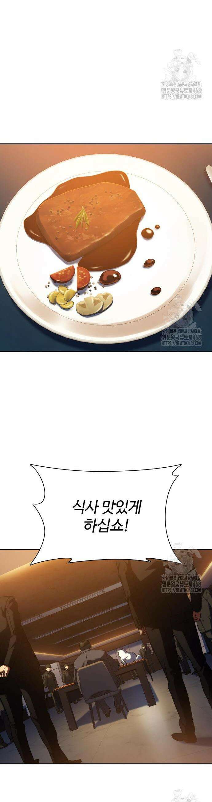 냉동무사 14화 23