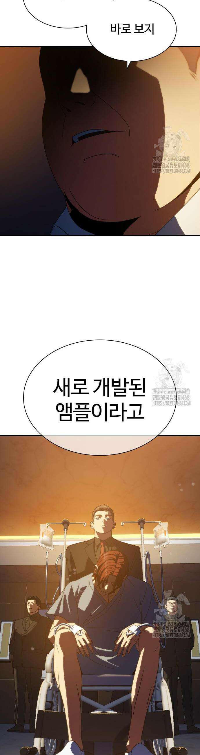 냉동무사 14화 25