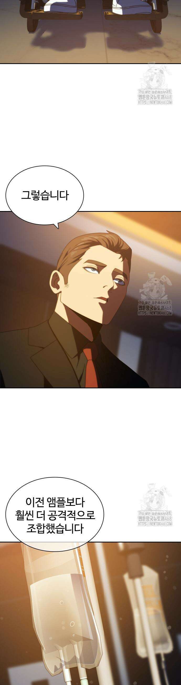 냉동무사 14화 26