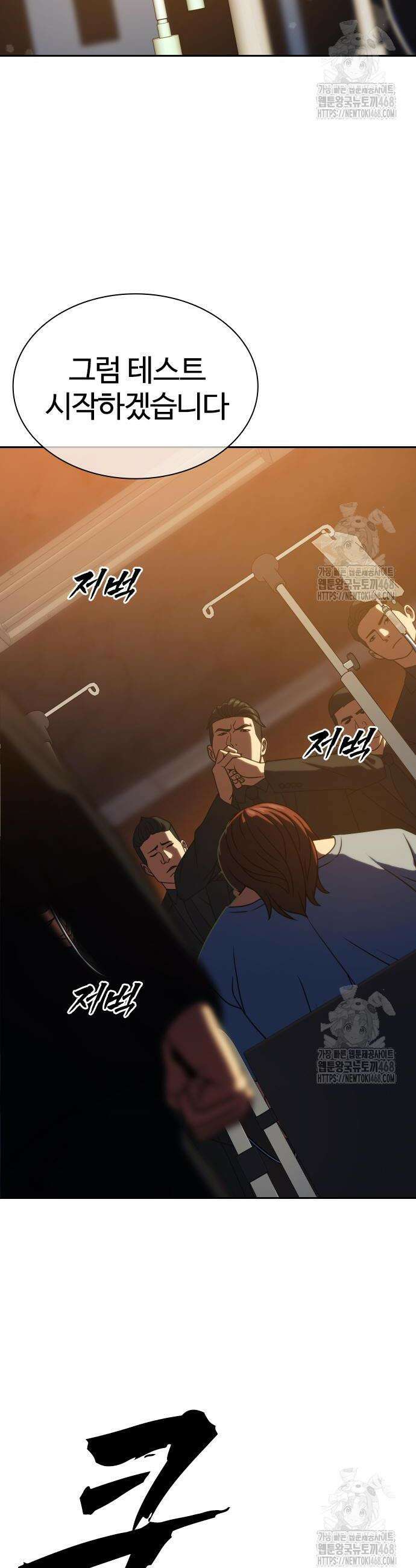 냉동무사 14화 27