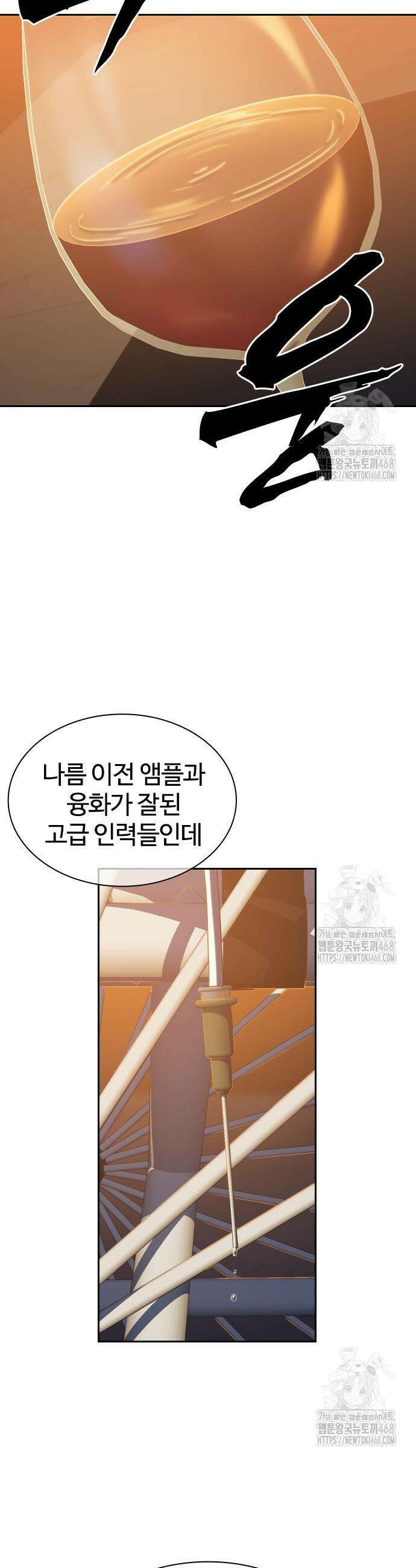 냉동무사 14화 28