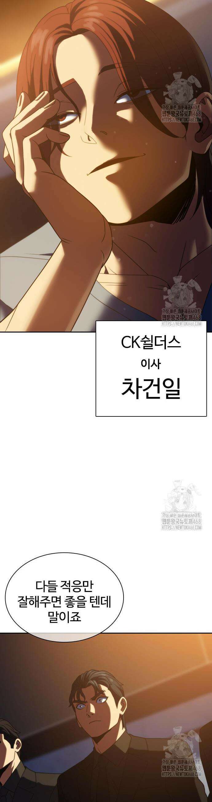 냉동무사 14화 30