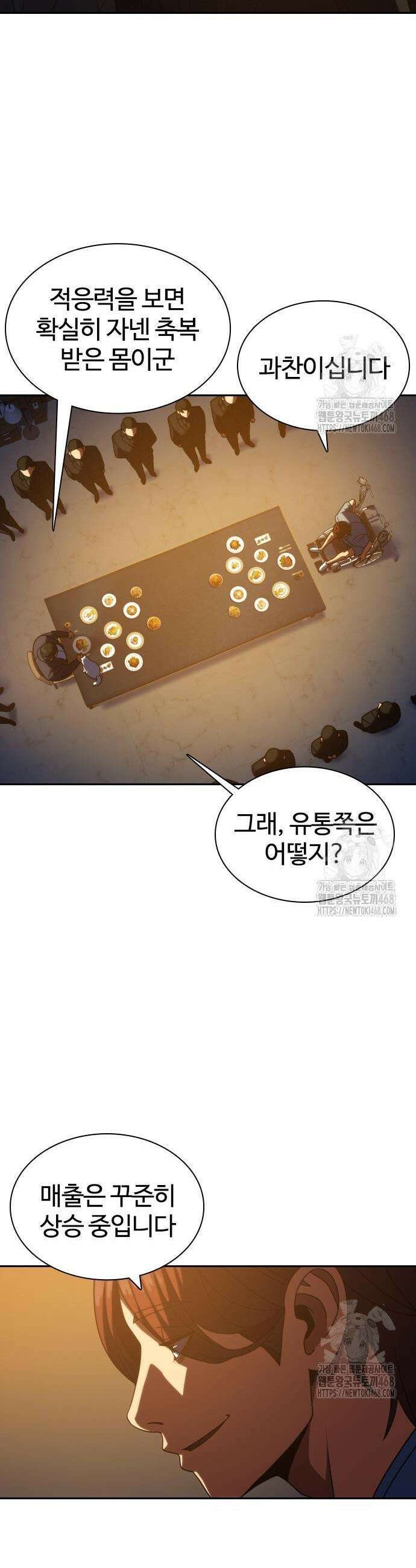 냉동무사 14화 31