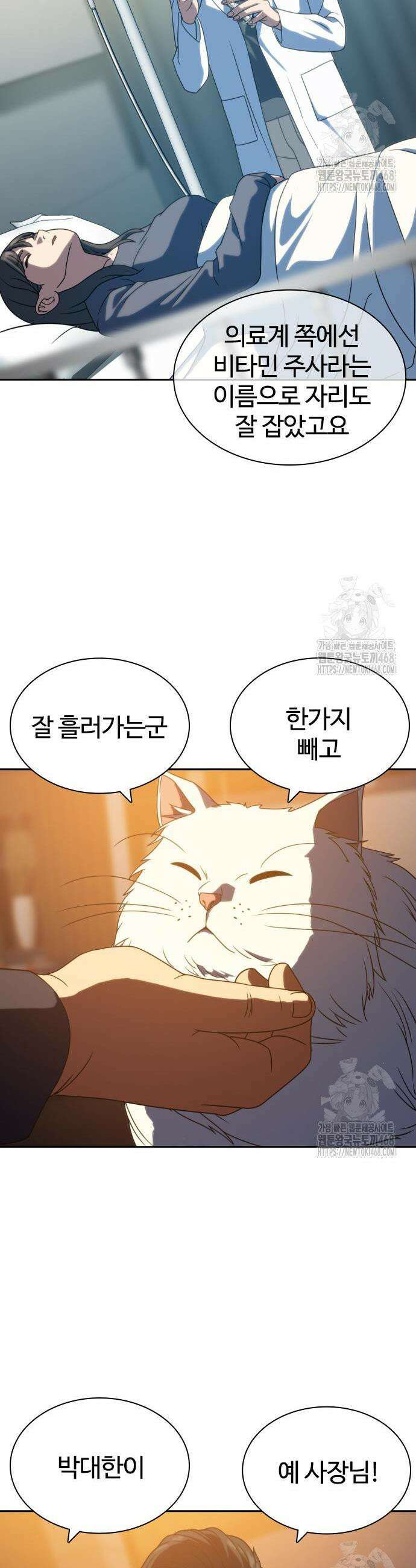 냉동무사 14화 33