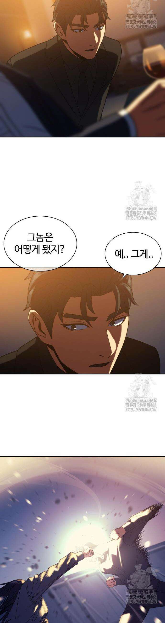 냉동무사 14화 34
