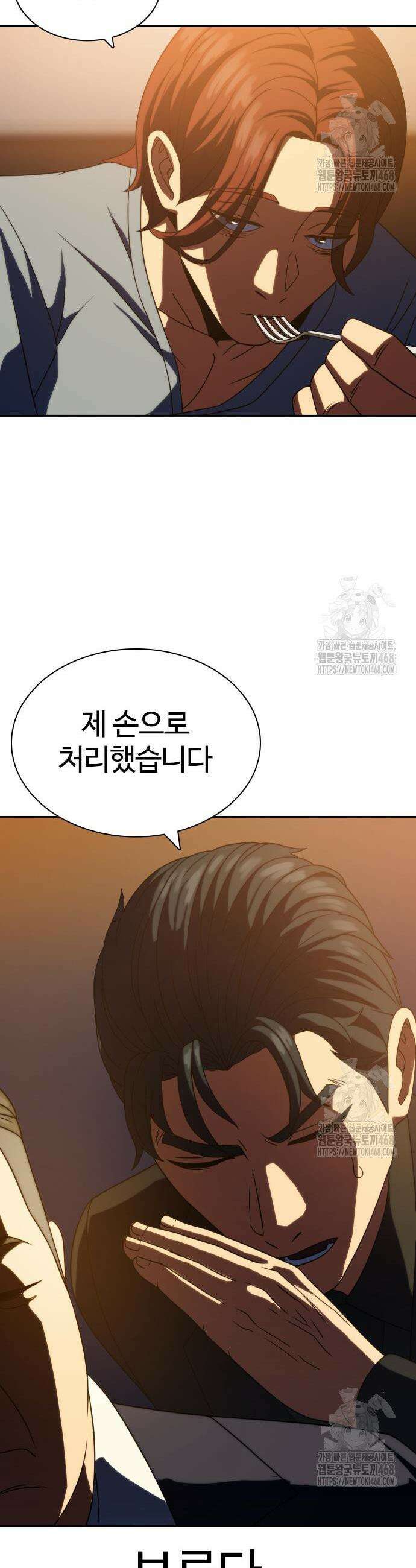 냉동무사 14화 37