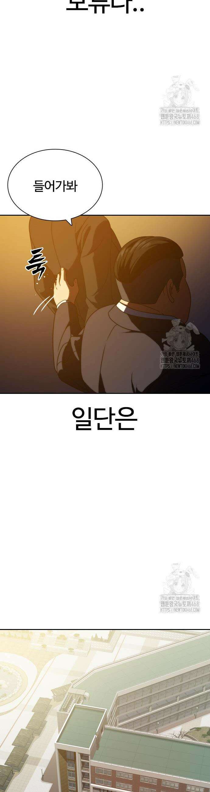 냉동무사 14화 38