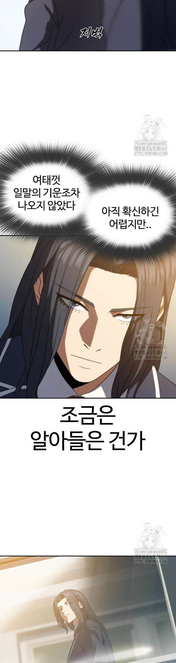 냉동무사 14화 41
