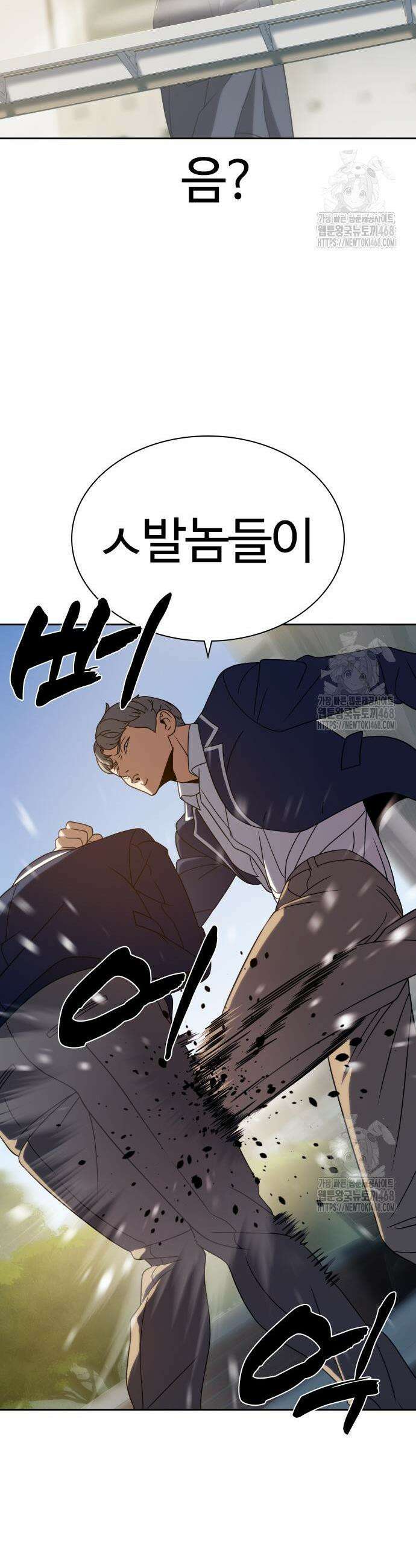 냉동무사 14화 42