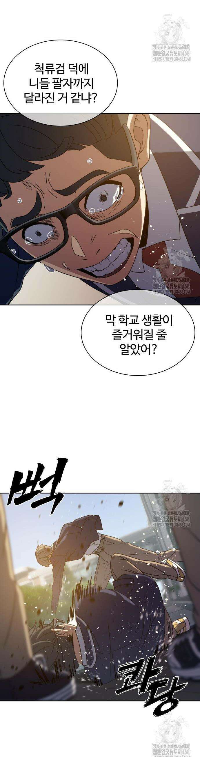 냉동무사 14화 43