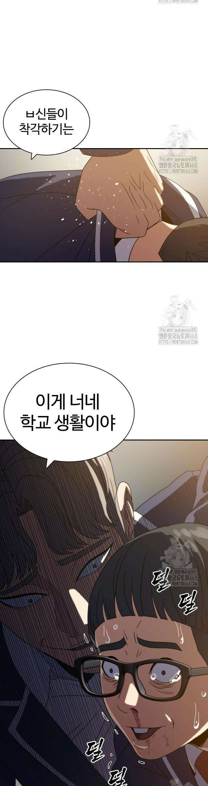 냉동무사 14화 44