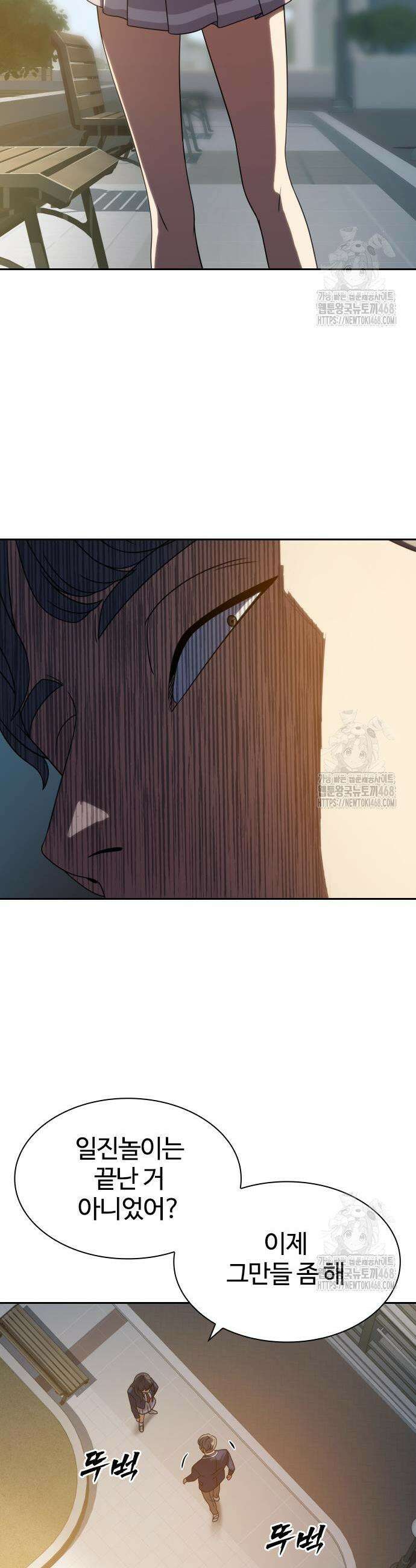 냉동무사 14화 47