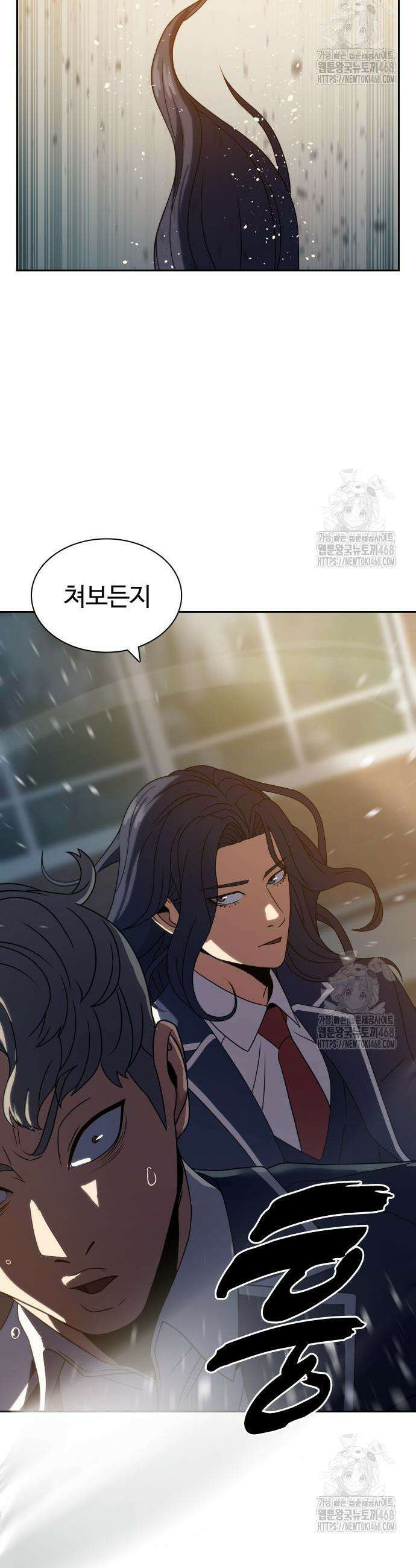 냉동무사 14화 49