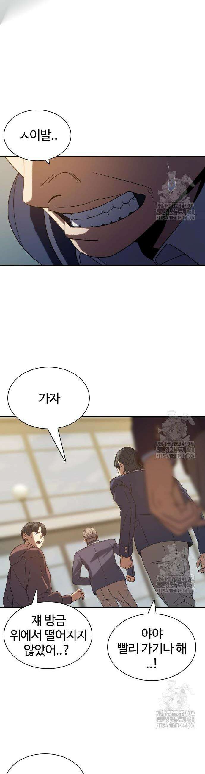 냉동무사 14화 50