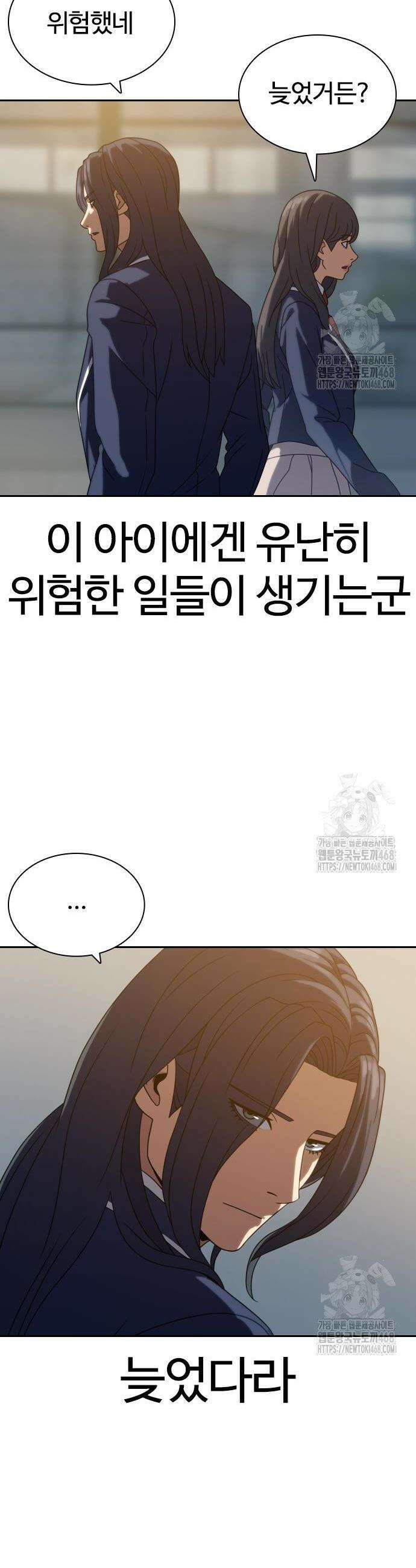 냉동무사 14화 51