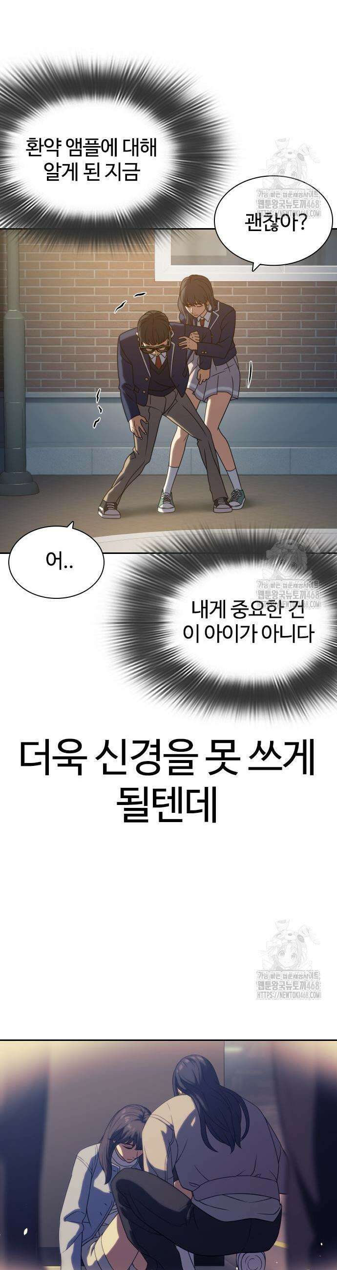 냉동무사 14화 52