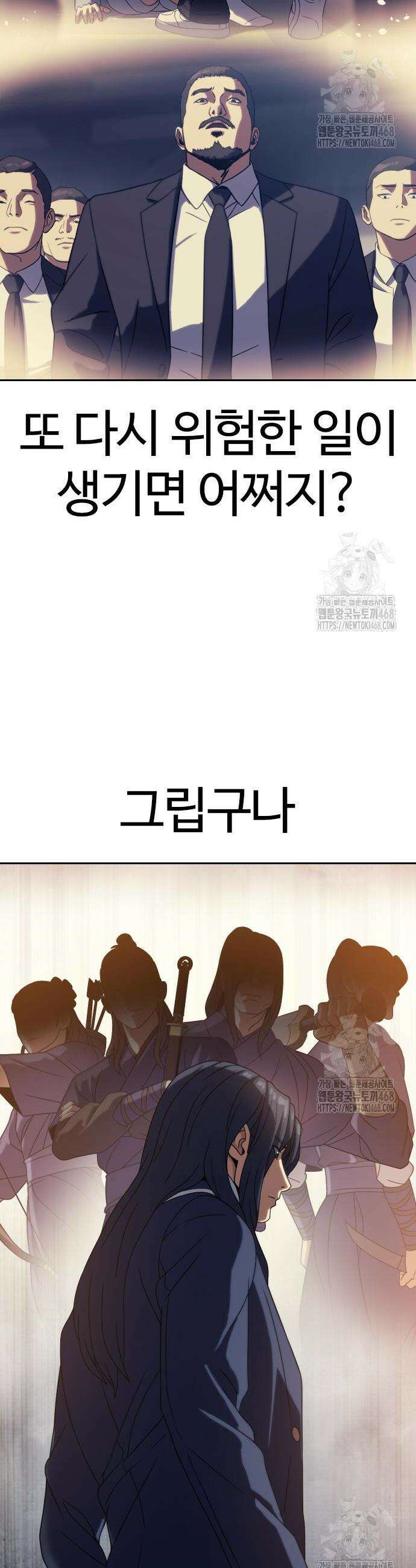 냉동무사 14화 53