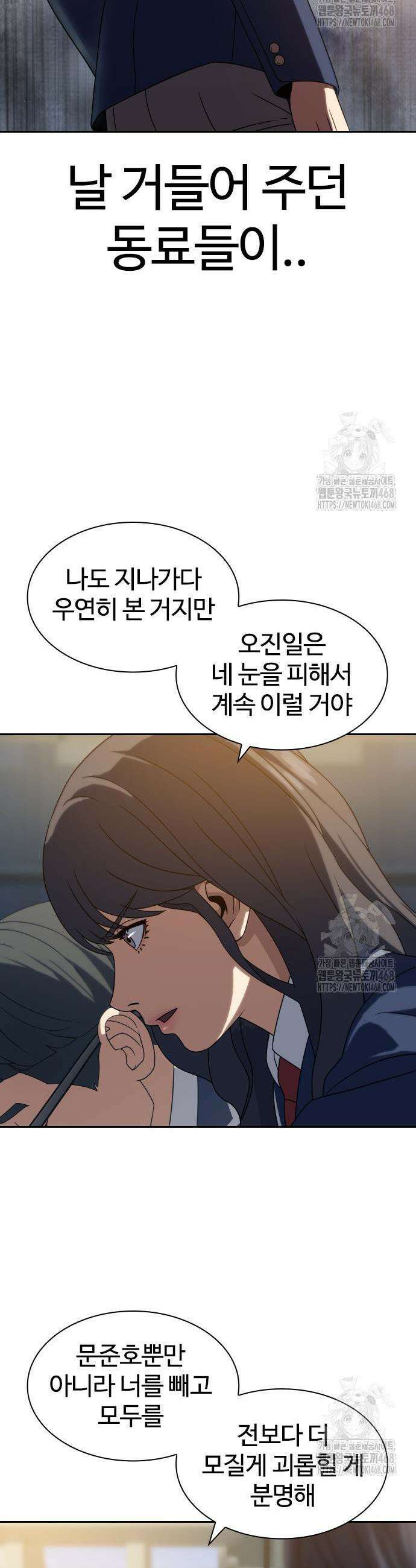 냉동무사 14화 54