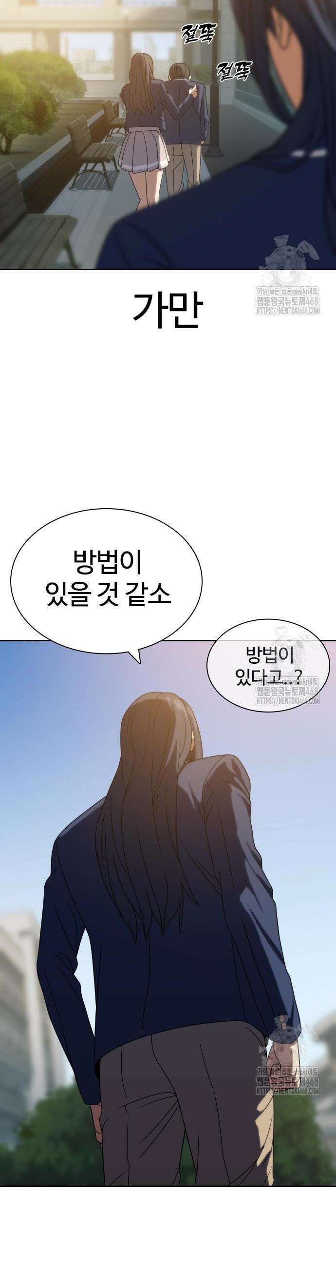 냉동무사 14화 55