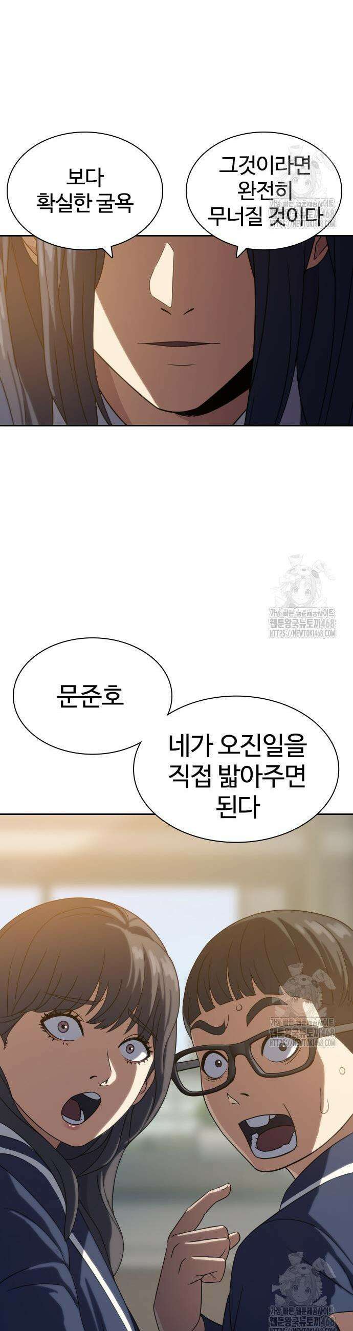 냉동무사 14화 56