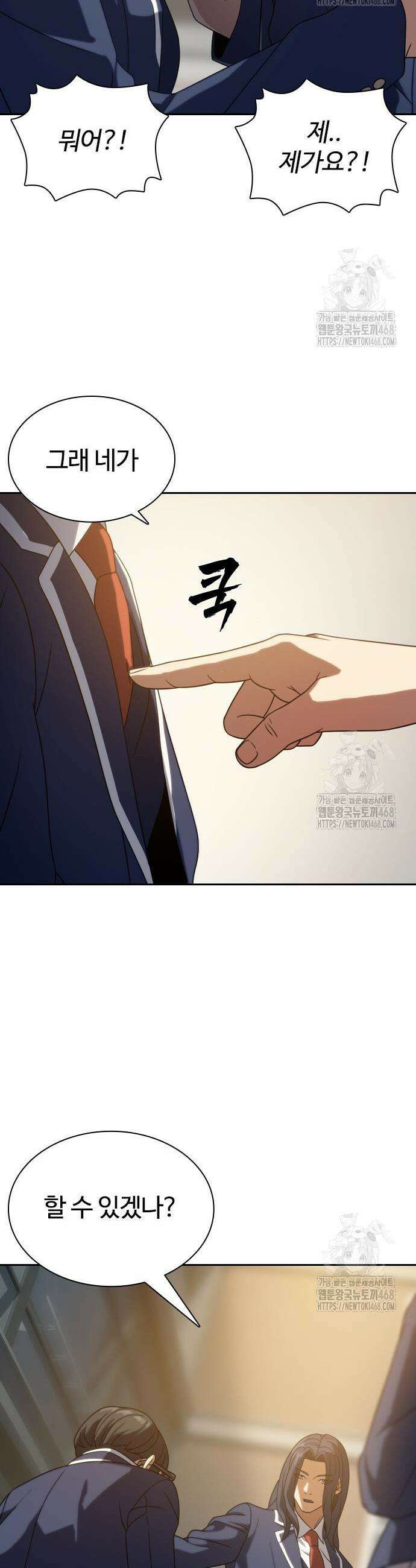 냉동무사 14화 57