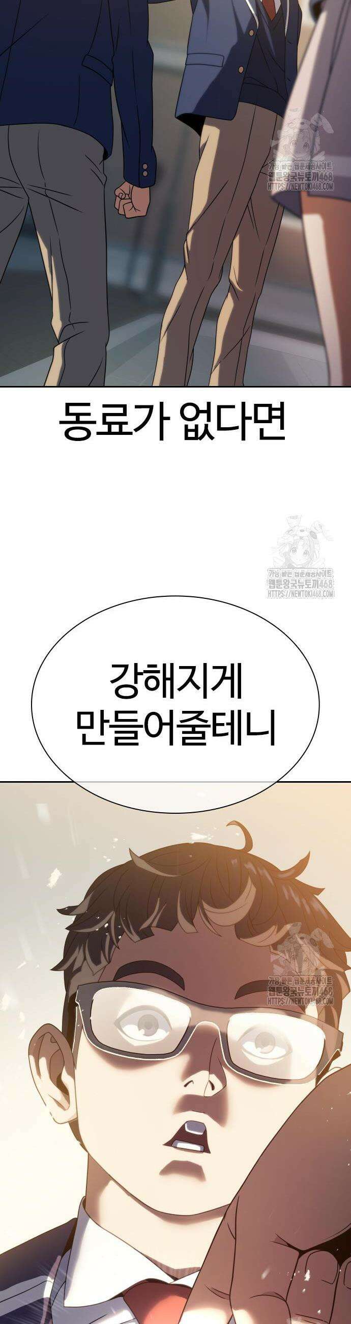 냉동무사 14화 58