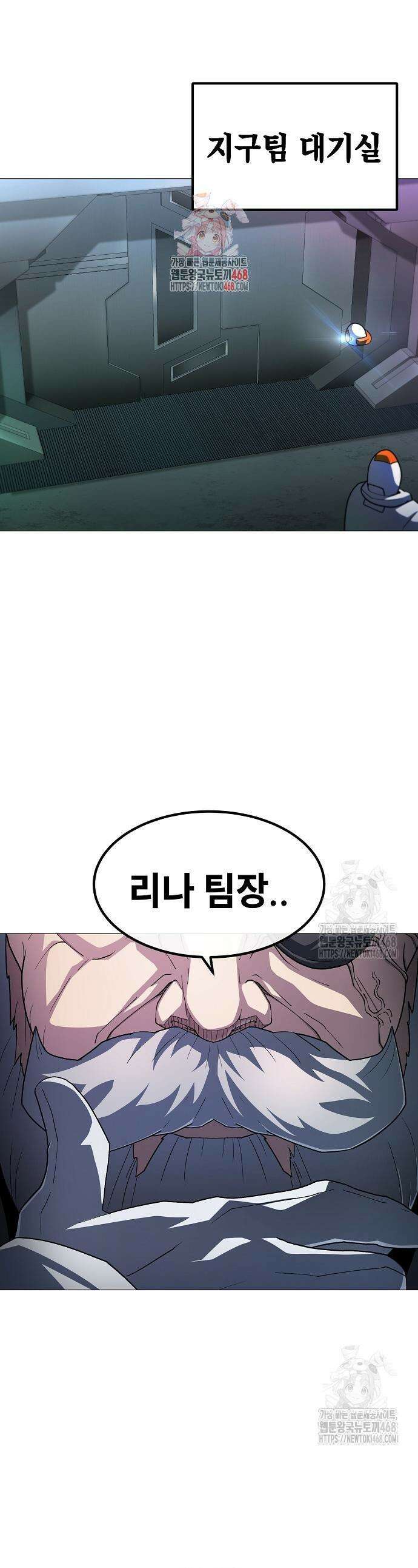 정점의 별 26화 1