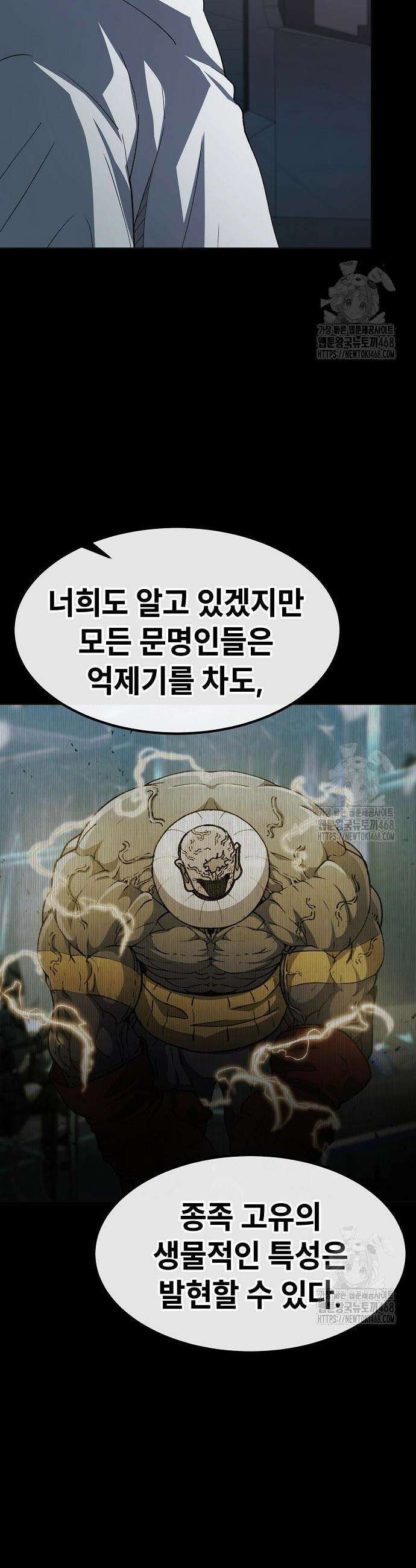 정점의 별 26화 6