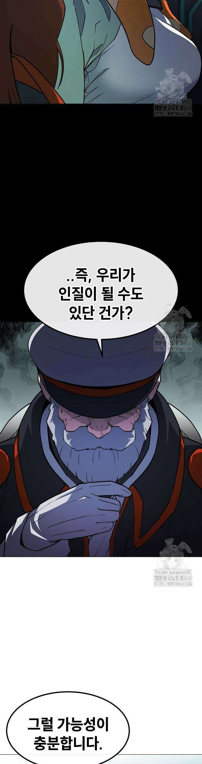 정점의 별 26화 11