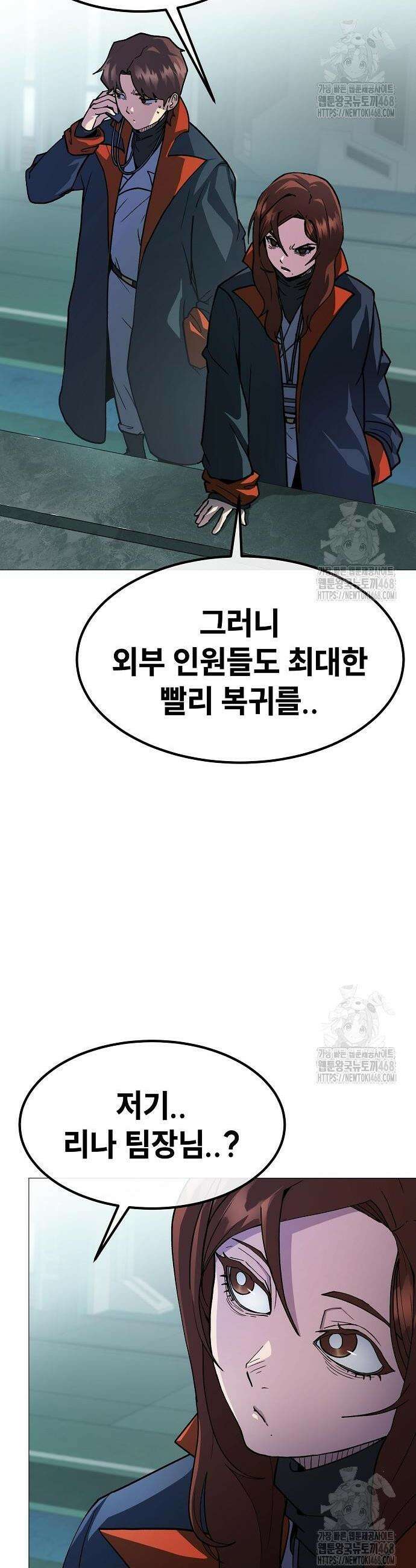 정점의 별 26화 12