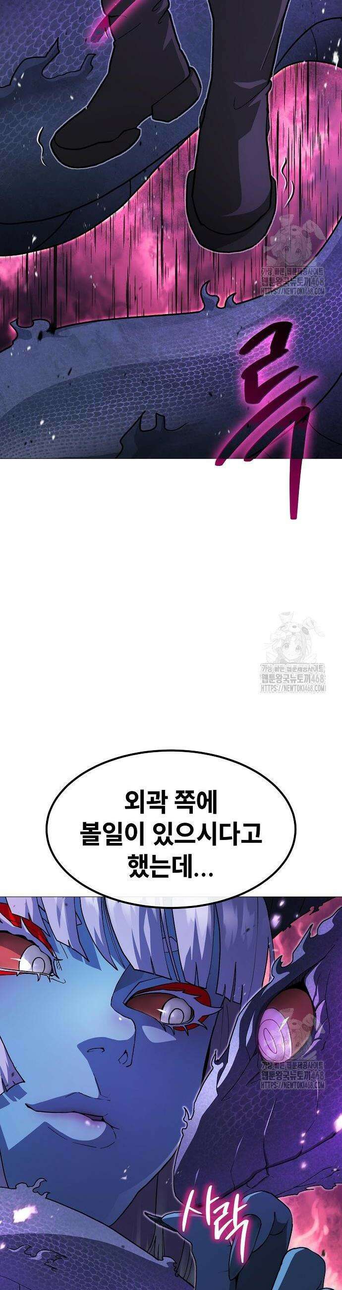 정점의 별 26화 14