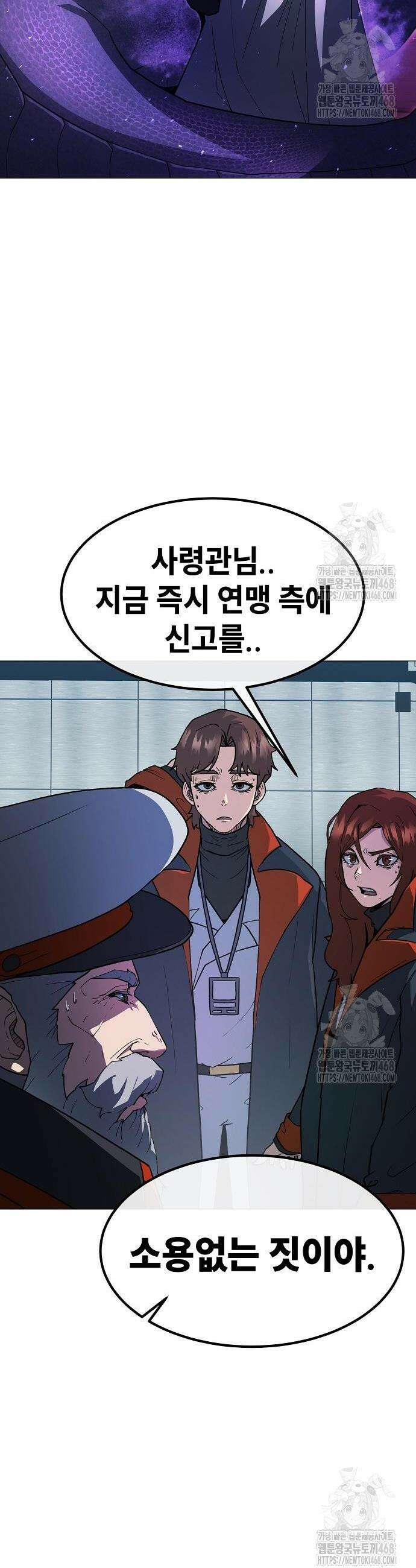 정점의 별 26화 16