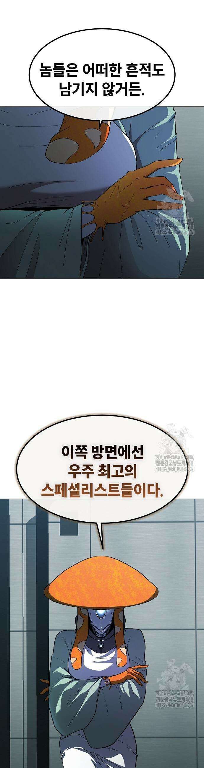 정점의 별 26화 17