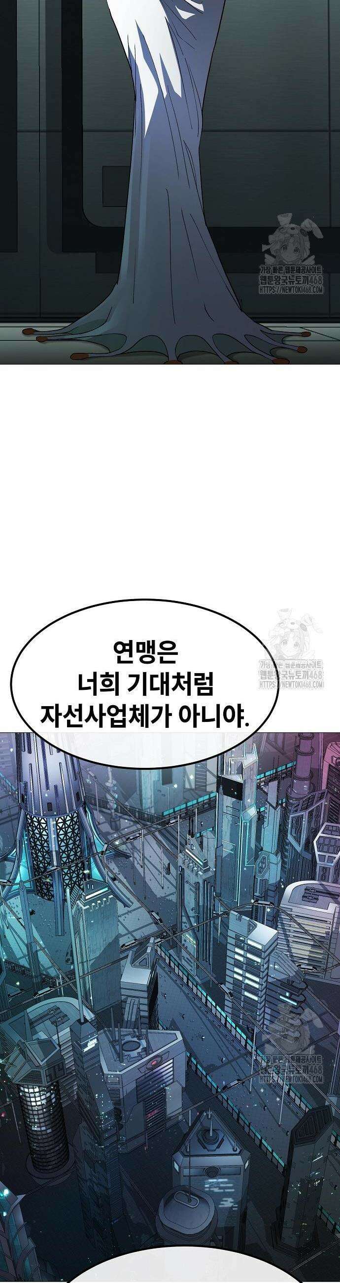 정점의 별 26화 18
