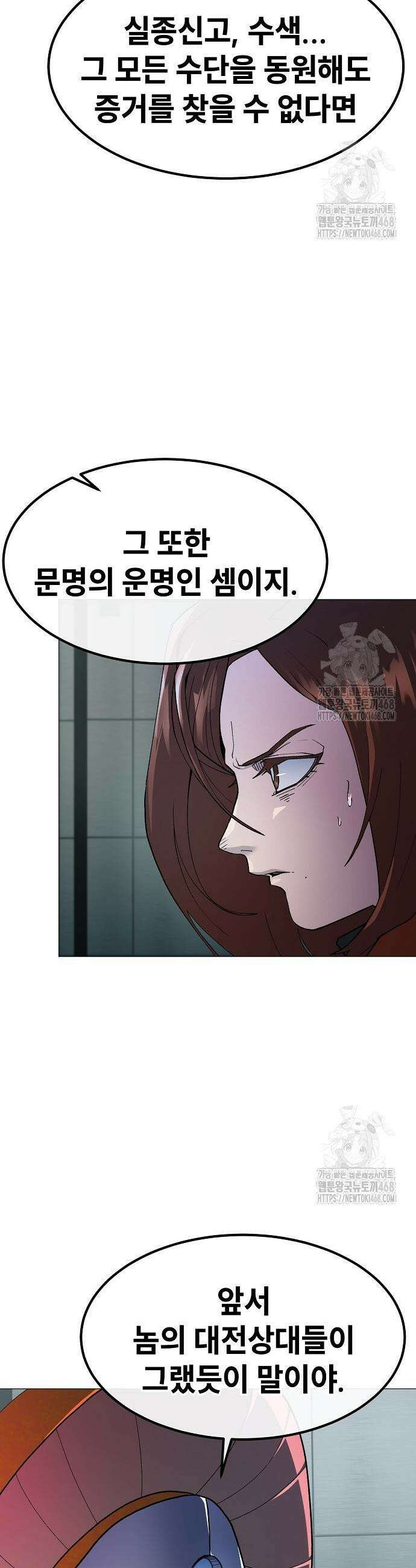 정점의 별 26화 19
