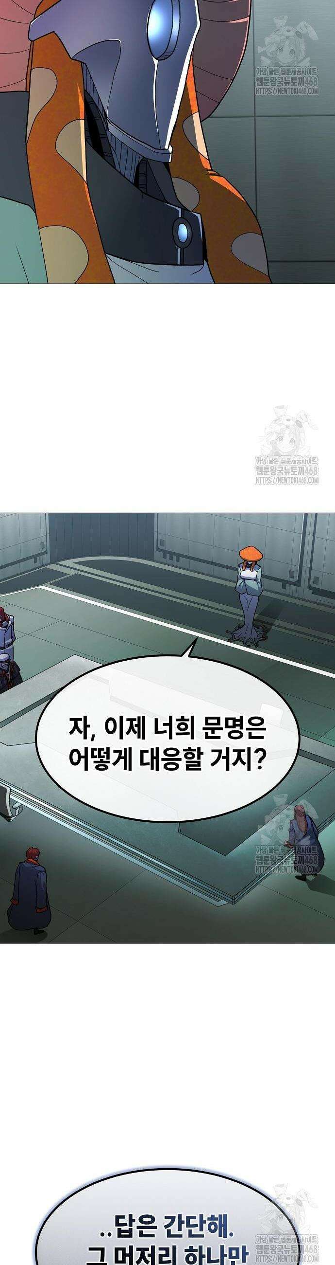 정점의 별 26화 20