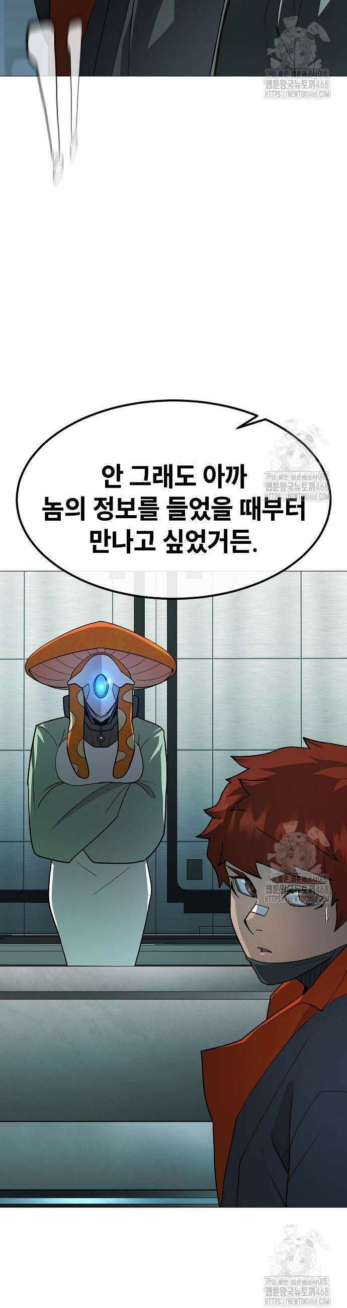 정점의 별 26화 24