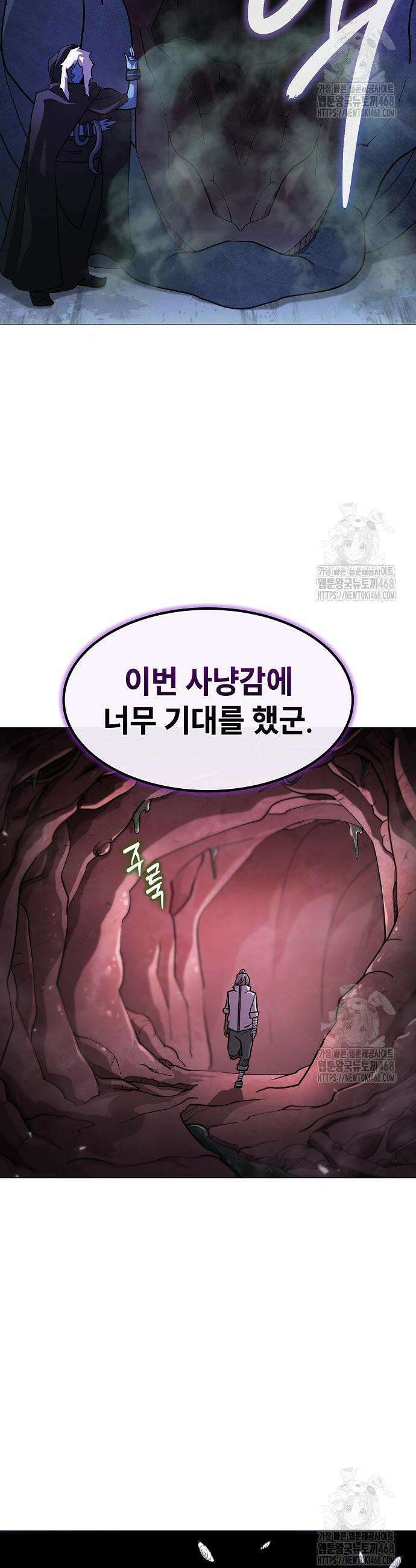 정점의 별 26화 32