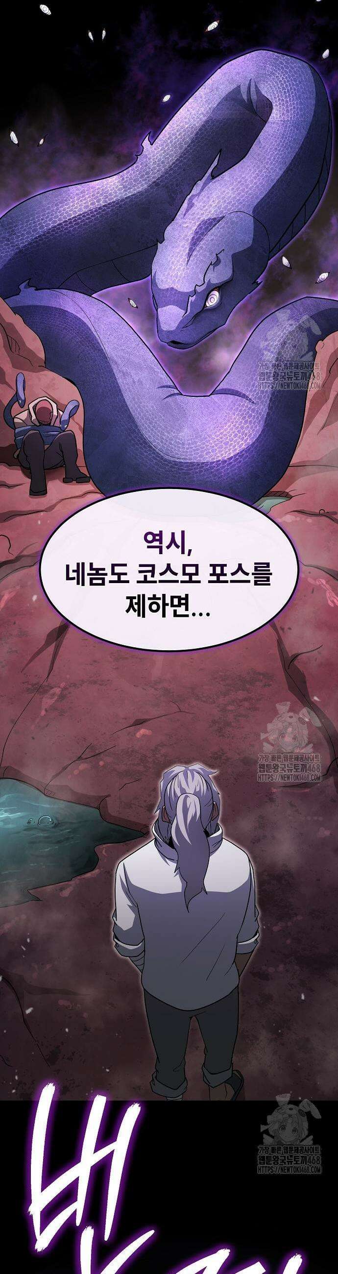 정점의 별 26화 33