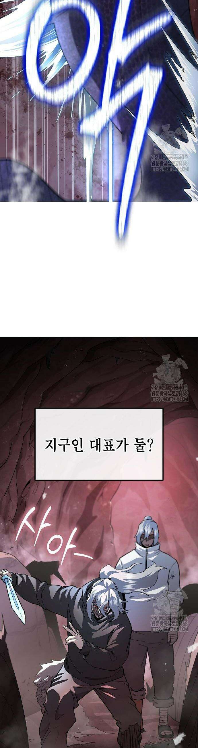 정점의 별 26화 38