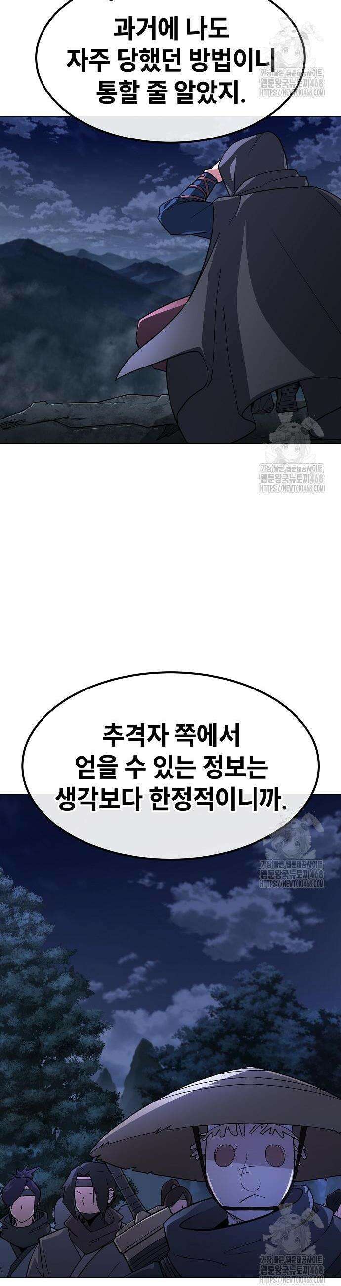 정점의 별 26화 40